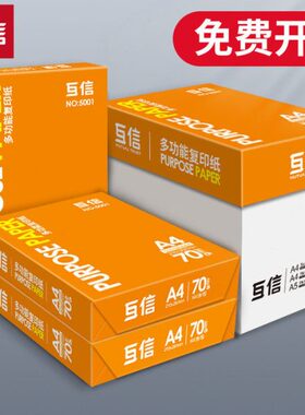 a5gA4打印纸包白纸张8一箱整箱批发ga4纸0双面办公用品a3打印纸打