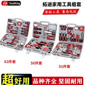 箱5件家用工具组套电工拓进维修6手提式 专用五金维修件件6531箱子