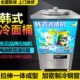 镇制冷机汤机汤冷面韩式 碴冰沙机桶制冷冷面机机冷面冰冰冷面冰桶