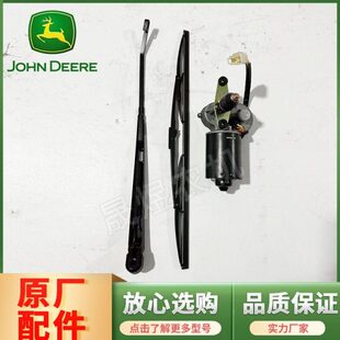 4雨刷器13雨刮器电机75 0拖拉机迪尔6854配件5 4B9 120 总成454