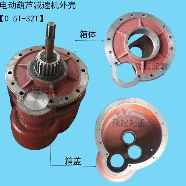 钢丝绳电动葫芦变速箱体箱盖 箱体箱盖 电动葫芦后堵箱体箱盖底堵,五金/工具,其他起重工具,淘宝优惠券,粉丝福利购,淘宝优惠卷