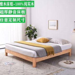 无床头实木床橡木床排骨架小户型无靠背床日式榻榻米床架定制尺寸