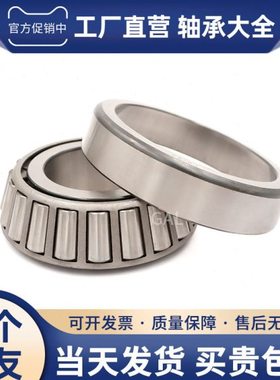 子70旧锥4.滚径7214GA 26 型号外径21L度5圆mmE1225厚30轴承内