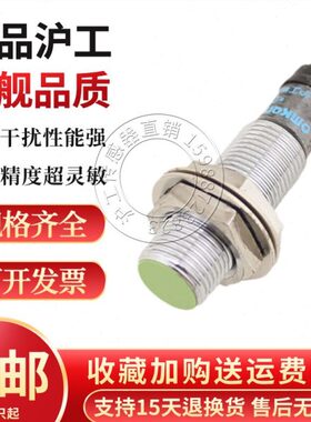 S电感  式2NAP限位T-接近开关CH30金属A-P II机械B感应沪工传感器