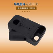 接线盒2003吊 瓶蒸汽熨斗泰电烫斗盛配件接线盒熨斗工业2003开关