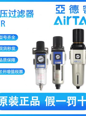 亚德客 GFR200/300/400/600-06/08/10/15/20/25-A调压过滤器
