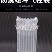 瓶快递自粘气包装 膜不8香槟32非锁UCM袋防震高气泡袋柱红酒柱气