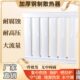 暖气片高档钢制0壁挂炉型8空气能高50集热加厚0供散热器中烤漆55