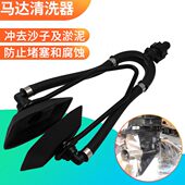 舷外机清洗水艇船外机挂机冲洗器马达清洗 试夹船挂机夹工具