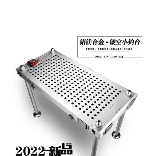龙鑫镂空小钓台 钓椅 钓凳 黑拉钓台 迷你钓台