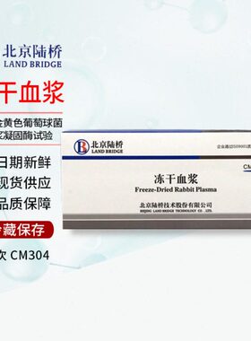 北京陆桥平板计数琼脂培养基（PCA）250g  CM101粉末型