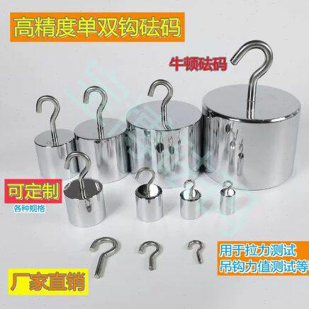 M1级单钩砝码10kg砝码2kg带钩砝码1kg吊钩砝码5KG拉力砝码20k