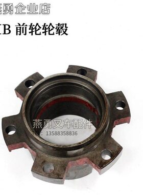 叉车前轮壳　30HB驱动轮毂/鼓 前轮毂/哈巴头　适用杭叉H30 H35
