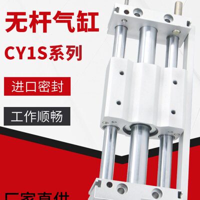 式YC偶 0RS1H20500M2000 -  30磁S U010 螺纹25无杆气缸40