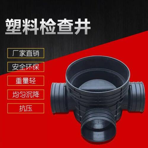 雨 4500井  塑料0污水030泥成品 槽60水井检查井 流10沉1537020座