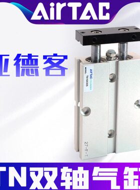 85S00/轴/3016双杆气缸X1/T/40/D亚德客150/双0A/60107010//TN/12