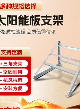 太阳能电池板落地0W通用支架杆伏组件抱固定式定制安装光10支架子