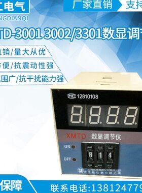 T20调节M温控仪表温度  D烤箱301-X1数显/仪调节器330佳敏030控制
