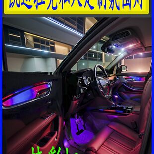 光5T6彩6炫款 45氛围灯车内气氛灯4凯迪拉克灯镭雕专用CTCT流爆CTX