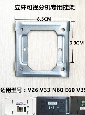 IS板0H-电话分机门铃机51终端楼宇对讲V33架V3EV3-智能挂03-可视