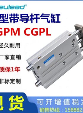 CGPL纽立得新型带导杆气缸CGPM12 16 20 25 32 40 50 16-10 30 75