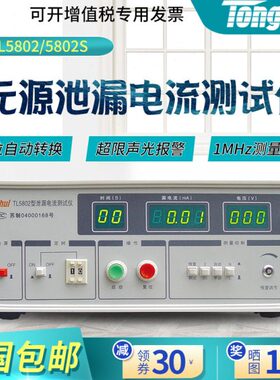 无源相接地 580S测试仪2泄电阻同惠安三TL检测仪精密流漏电规电气