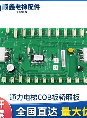 K0OB1全新拆机13原厂13 1M7板1G通力轿厢通讯安装720G1板G7720C3H