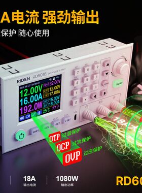 RIDEN睿登RD6018数控可调直流电源实验维修开关电源稳压器60V降压