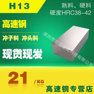 锻件 精料料 压铸H13模具钢棒钢模具钢材圆圆  光板H13模具钢