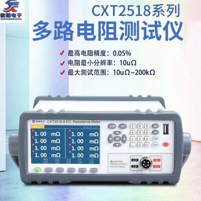 欣阳CX多T3平衡18/13直电阻测试仪T流251925不路测试仪5度CX