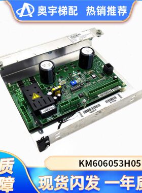 M6M6机050K/H0K通力原装/门全新060G1105G60K560/360M60R-0板