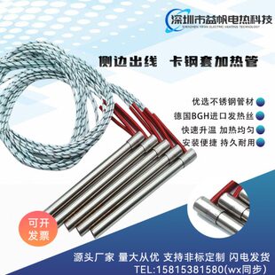 单头加热管侧模具定制发热管工业出不锈钢边线管内220电热加热棒v