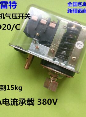 全自动压力开关 38相开关V可调气泵压缩机03DCYG气压总成空压机20
