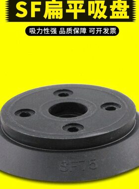 11ES0F75T贝斯真空吸盘//气动/AIRB扁平-阿尔0150S/F20G24通用型