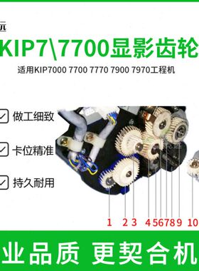 奇普00770 7770齿轮 9工程0IP77齿轮097  影0机驱动0显齿轮 K 70