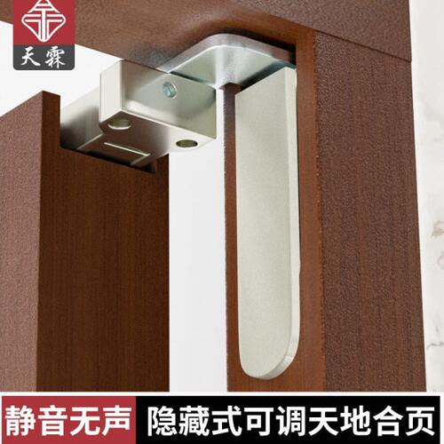 下可调式暗地暗藏铰链维合页轴三天重型暗装上木门隐形门合页房门