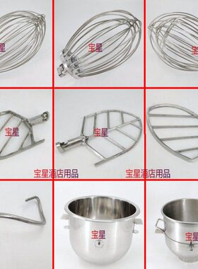 B20蛋25600打球搅拌0面蛋搅拌机BB8B恒朕拍B桶B配件30和打40钩B5