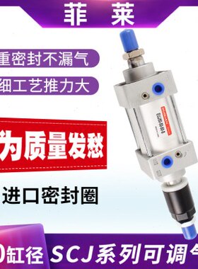 气动冲床可调节行程标准气缸径SCJ100-25/50/75/100/125/150S带磁