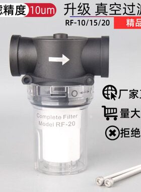 换10F-15 /R拆25//过滤器真空过滤器真空泵20负压 可高精度/40