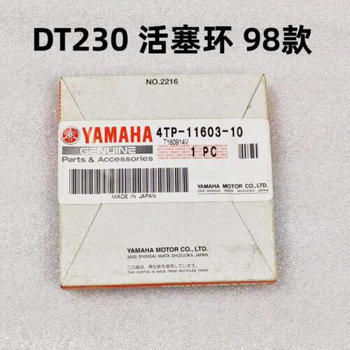 DT230 活塞环 98款