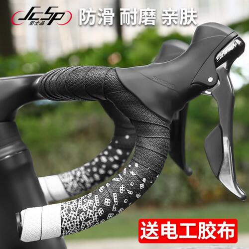 舒适颜色弯把缠防滑手渐变耐磨带俄罗斯方块公路车把带柔软把套