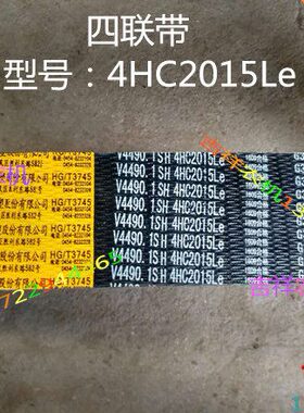 Le联合收割机谷王包邮 型号四联HC2015带4收割机配件