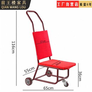 椅专用酒店椅餐椅运车送酒店会议椅椅拉小推车运输车宴会车手推车