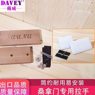 桑拿房玻璃门拉手湿蒸房玻璃门方形塑料把手干蒸汗蒸房浴室门合页