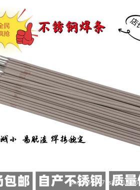 A507不锈钢焊条16Cr25Ni6M热强钢焊条奥氏体电焊条E16-25MoN-15