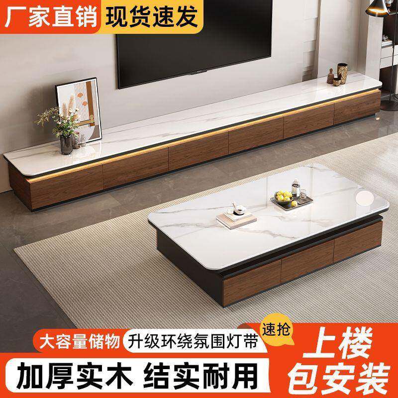 电视柜收纳储物柜一体落地柜实木岩板茶几电视柜组合套装客厅家用