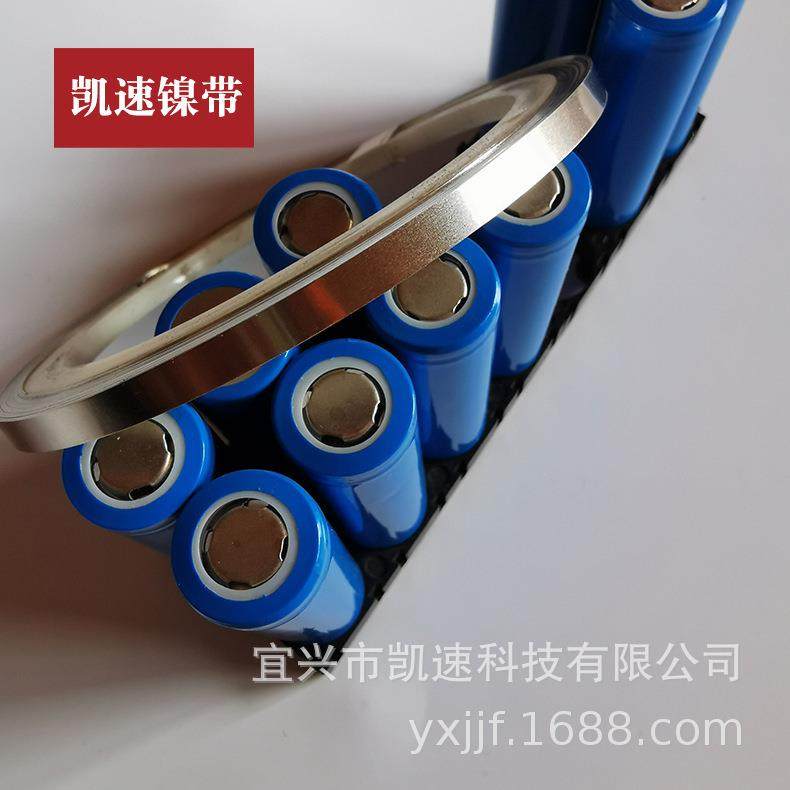 镍带18650电池专用镍片电池连接片点焊镀镍钢带0.1系列产品支持制,3C数码配件,USB灯,淘宝优惠券,粉丝福利购,淘宝优惠卷