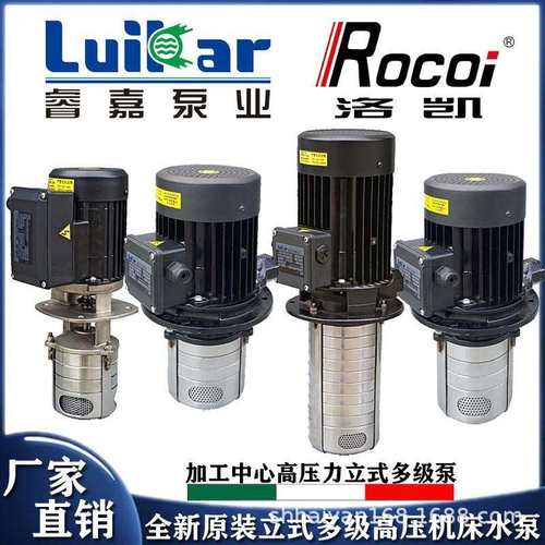 luikar睿嘉立式机床加工中心高压线切割油水泵LDPB2V-4V-30-40-60