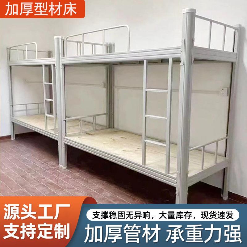 上下铺型材床钢制加厚双人铁艺床双层床学校学生宿舍上下铺铁架床