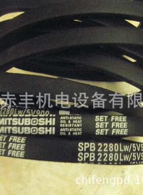 三角带,SPB1800LW/5V710高速防油三角带SPB1800LW/5V710
